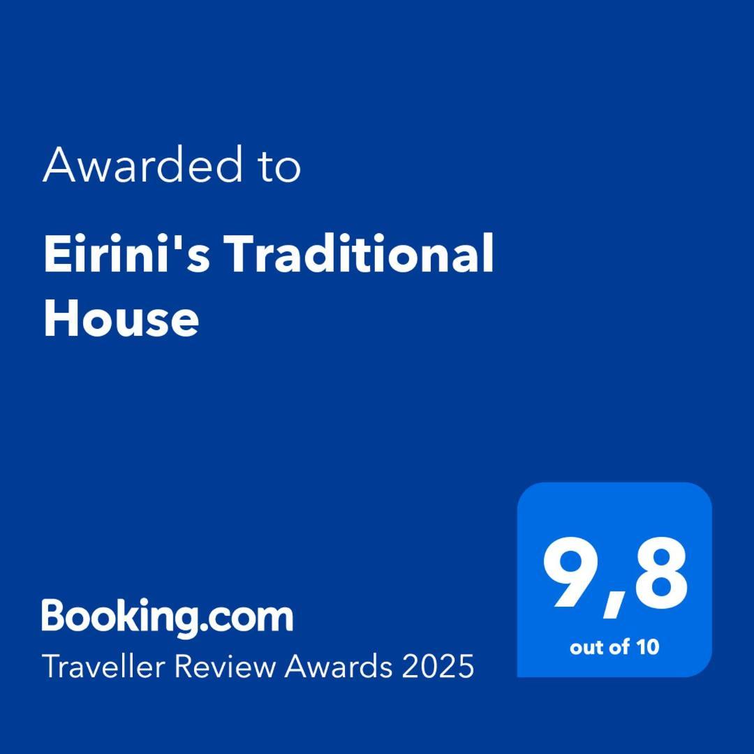 Lístaros Eirini'S Traditional House מראה חיצוני תמונה